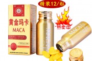 黄金玛卡有没有副作用？