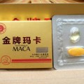 金牌玛卡哪里有卖？