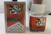 老中医补肾丸多少钱？